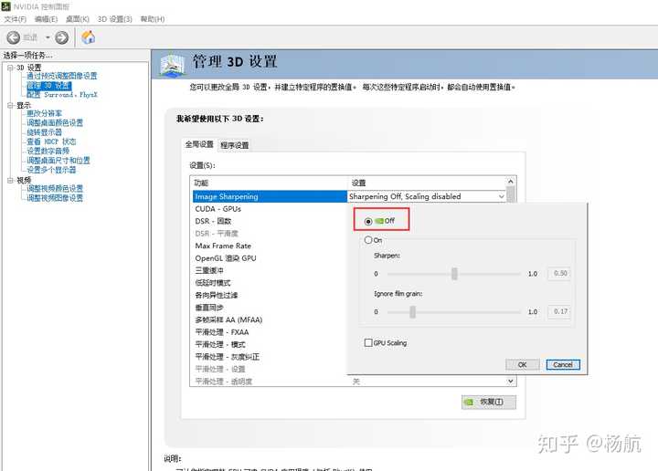 nvidia 如何设置显卡输出顺序_nvidia 如何设置显卡输出顺序