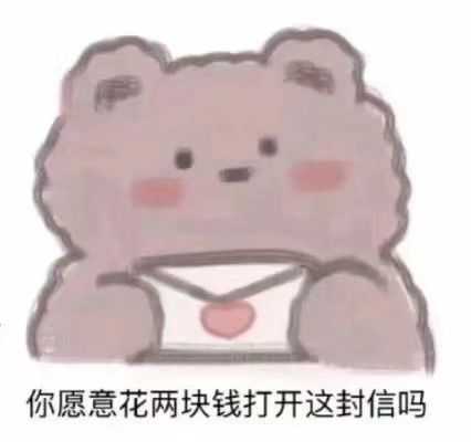 要脑子有什么用,它只会想你