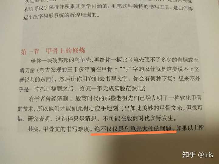 为什么汉字发展为方块字,而其它文字多是字母?