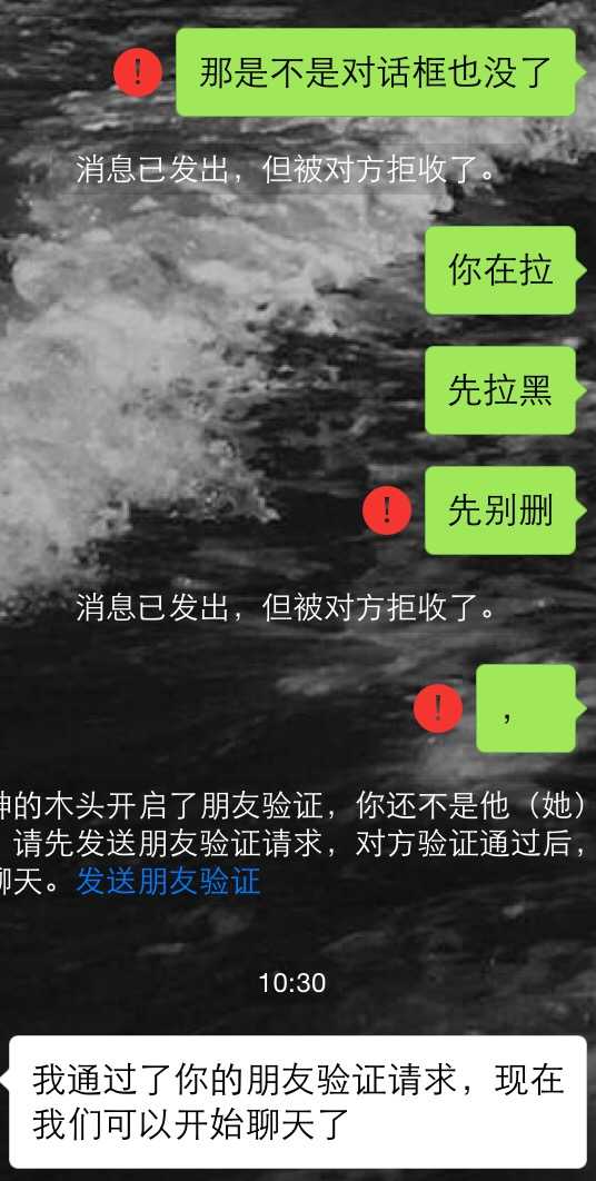 微信把对方拉黑再删除,如对方再发信息过来他的页面会显示什么,我的