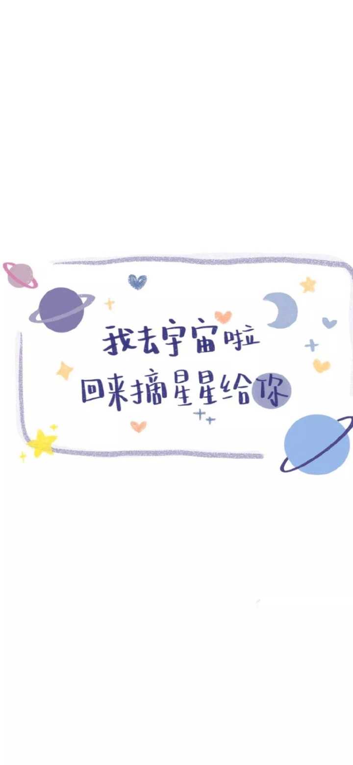有什么可爱的文字壁纸吗?