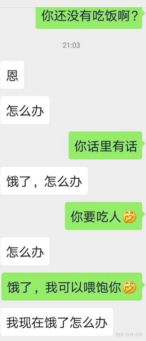 有什么很皮的微信聊天套路?