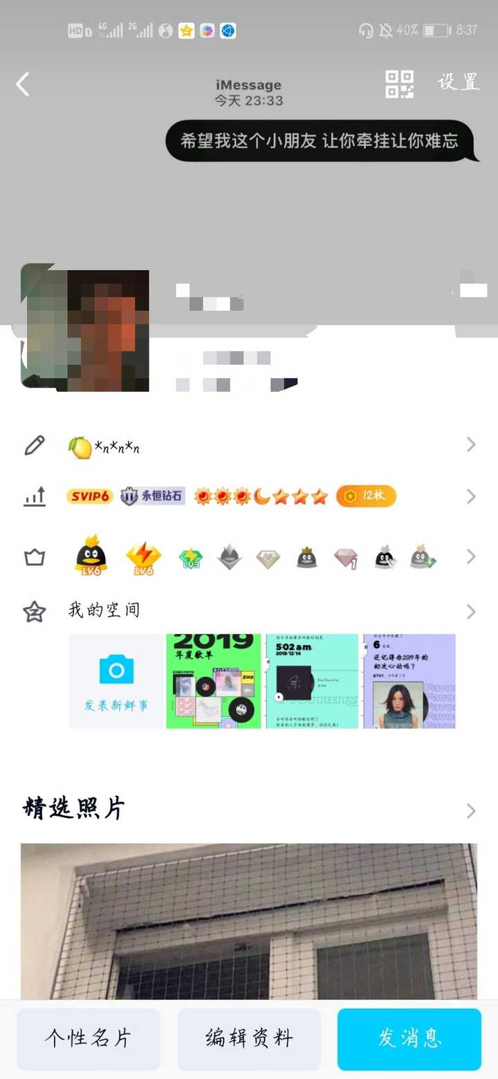 qq照片墙怎么布置?