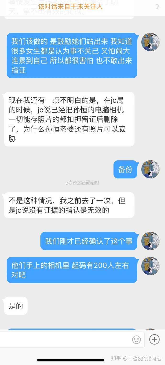 如何评价马雨琪?