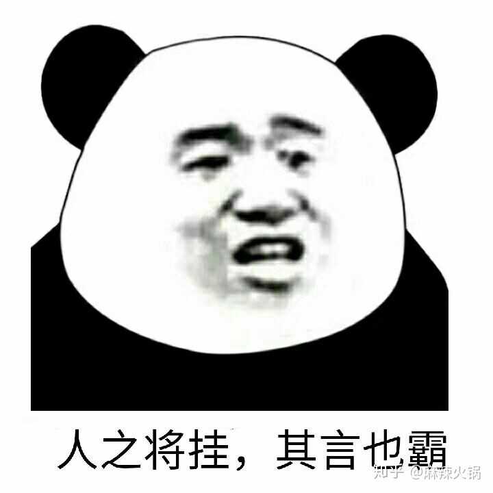 有哪些搞笑怼人的表情包?