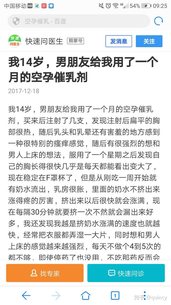 空孕催乳剂?