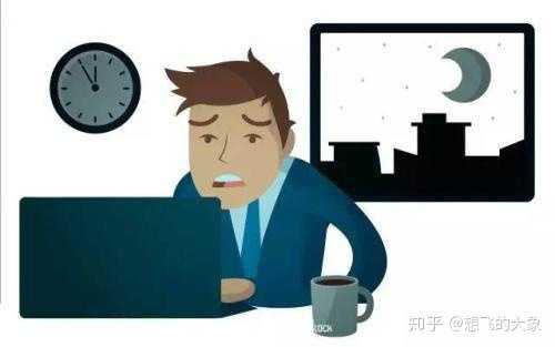 要怎么才能戒掉熬夜的坏习惯呢?