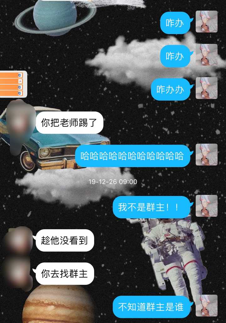 在班级群误发消息怎么办