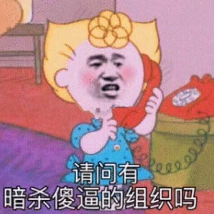有哪些套路对象的表情包?