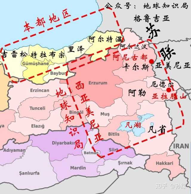 大亚美尼亚armeniamajor和库尔德斯坦是如何被一分为二形成伊朗土耳其