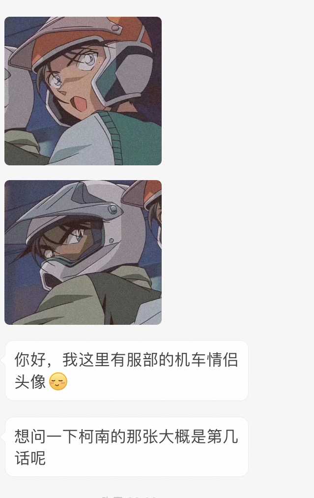 有没有男生动漫机车头像?