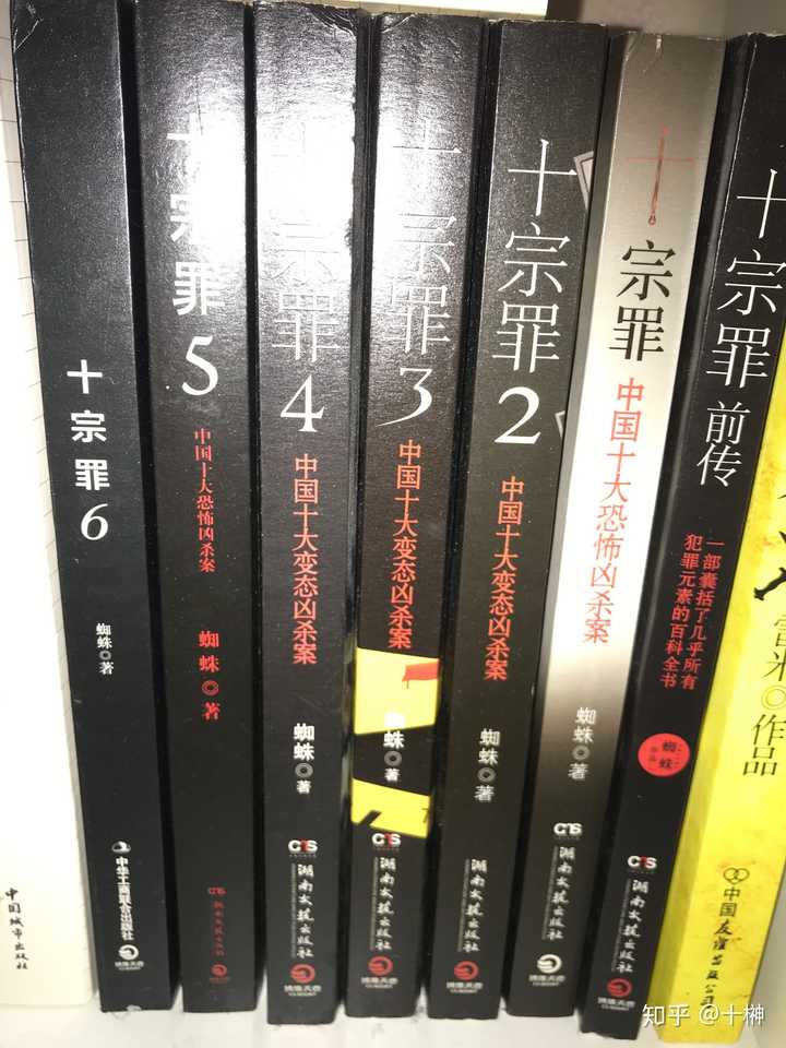 十宗罪1到6和罪全书1到6一样吗买了十宗罪前传和罪全书1和2不知道一不