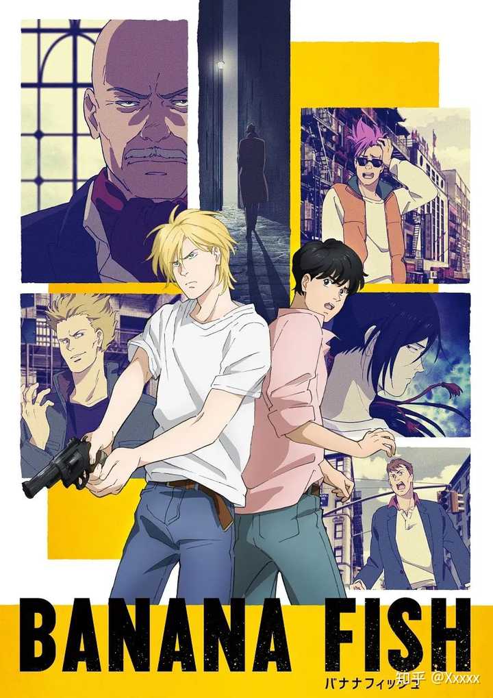 推《banana fish(战栗杀机》