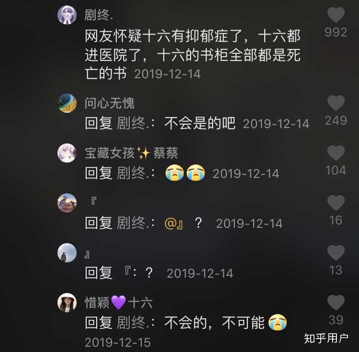 抖音的彭十六怎么样?