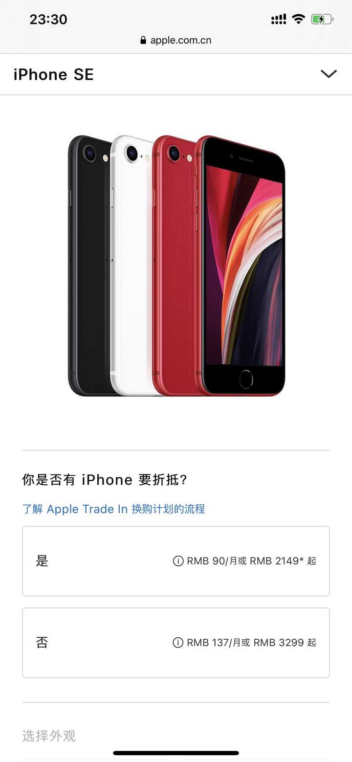 iphone15官方图,iphone12官方图 如何评价 4 月 15 日苹果突然发布 3299 元的 iphone