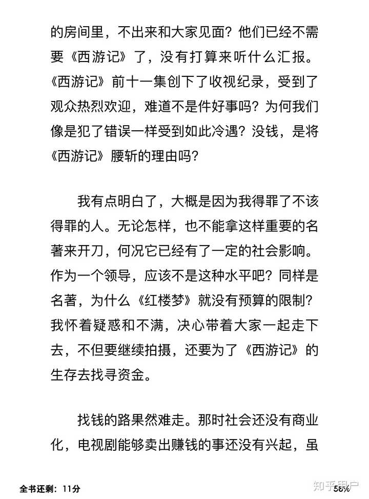 阮若琳是红楼梦的恩人?也是杨洁最反感的人,差点让西游记胎死腹中?