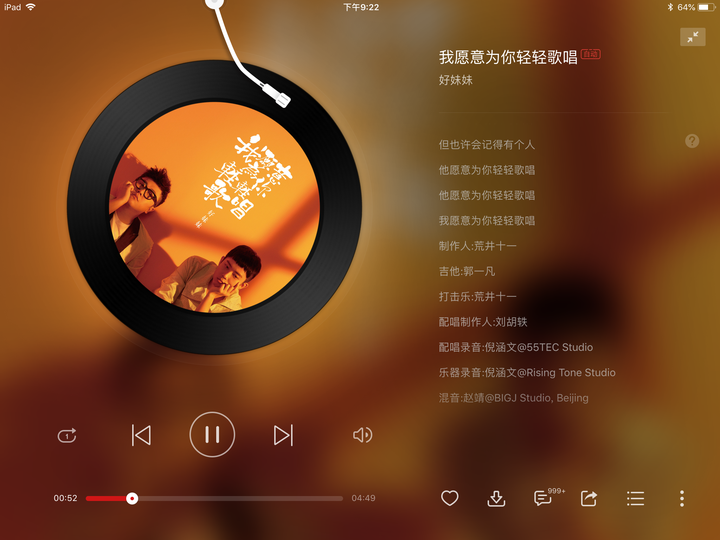 我愿意为你轻轻歌唱 很多年后