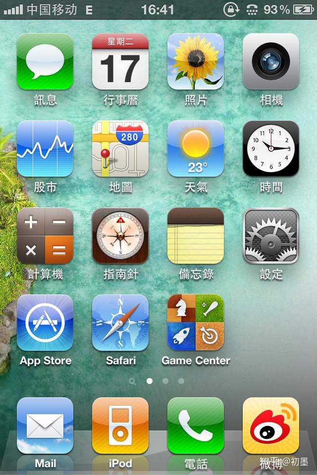 iphone4开始ios拟物化图标,国产厂商图标也做成拟物化.