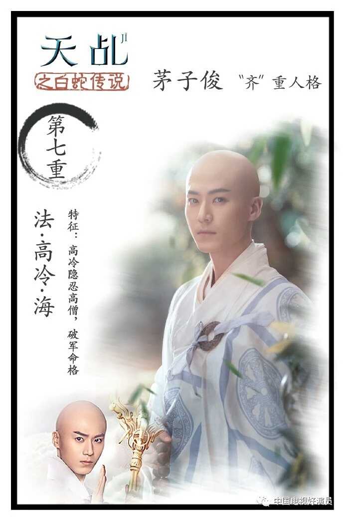 茅子俊光头好帅啊 - 知乎