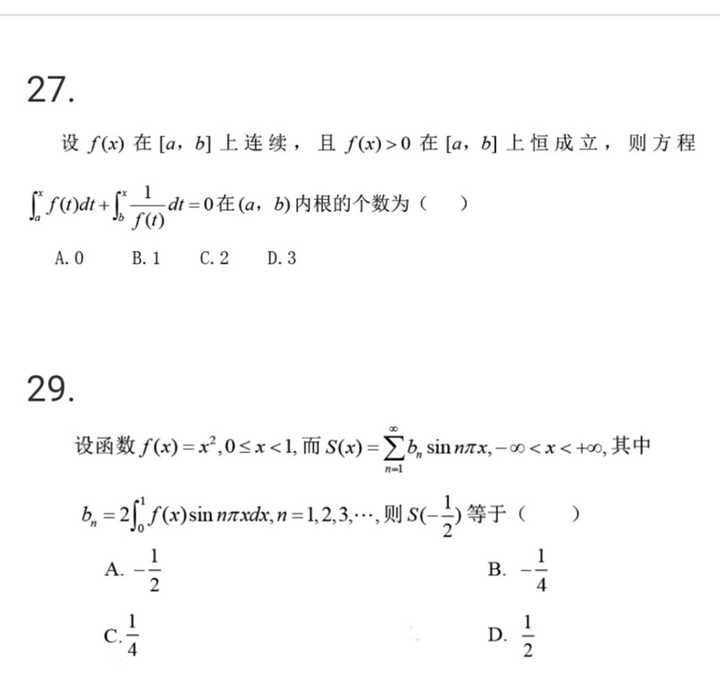 2020年全国高等院校数学能力挑战赛难不难?