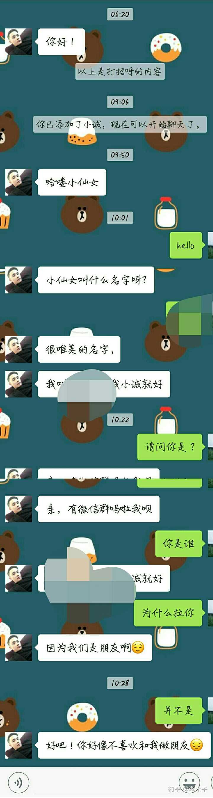 伊的家是个怎样的组织