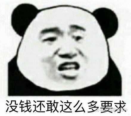 有没有能镇住全场的沙雕表情表,斗图输了,求助!