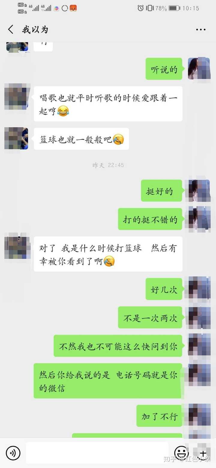 发现男朋友跟别的女生聊骚,我该怎么办?