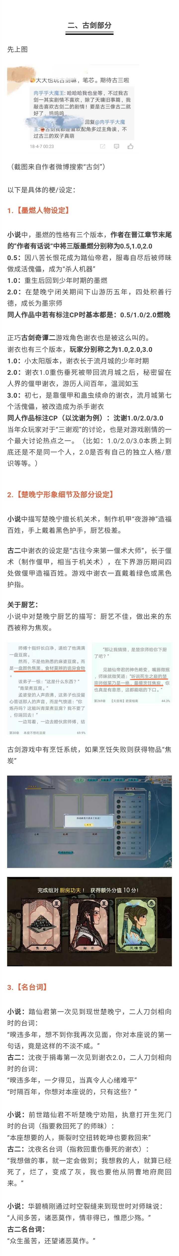 如何评论作者肉包不吃肉所写的二哈和他的白猫师尊