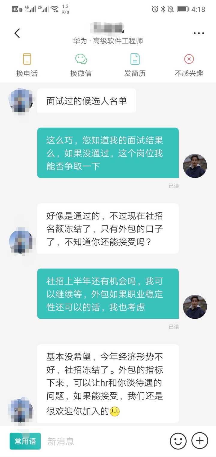 华为社招offer审批多久,等待时间?