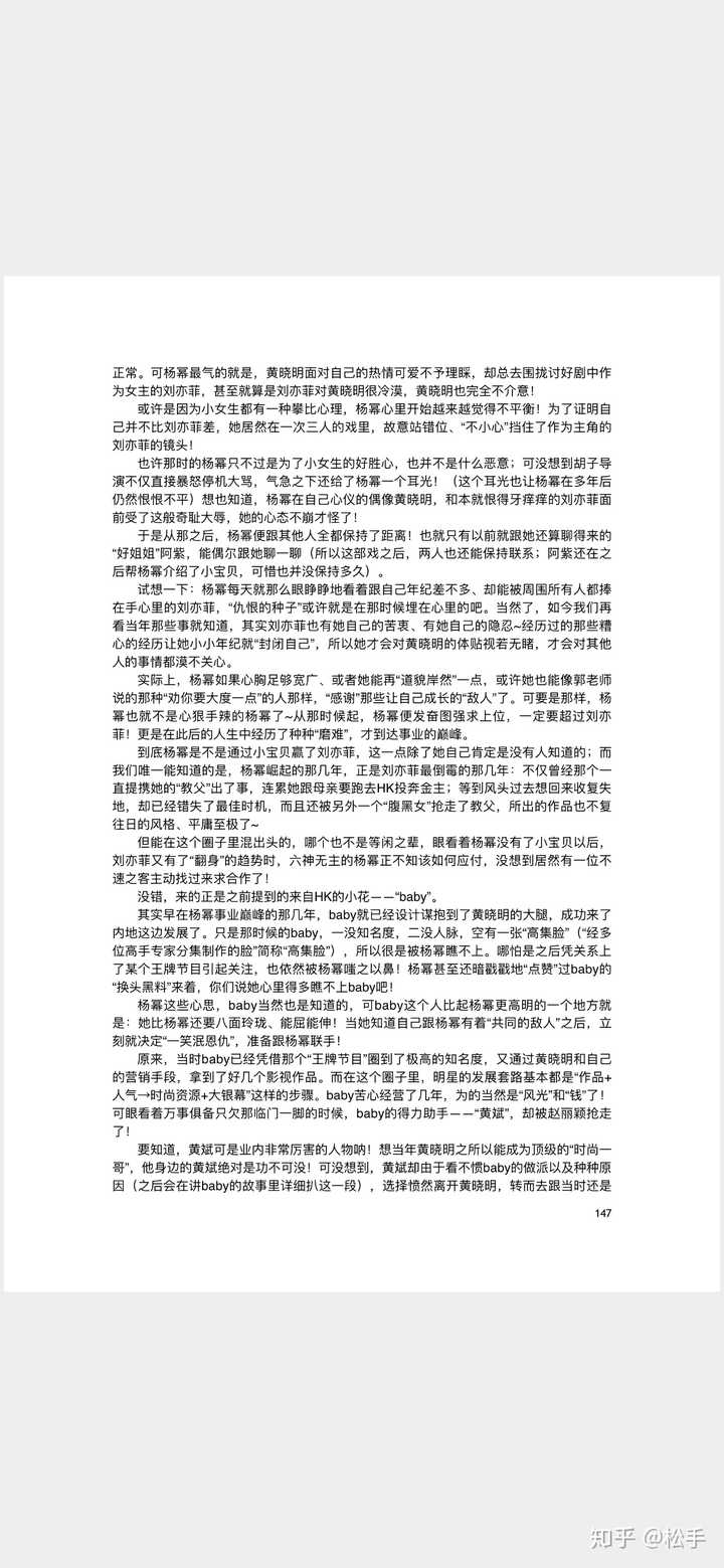 杨幂的421事件到底是什么?