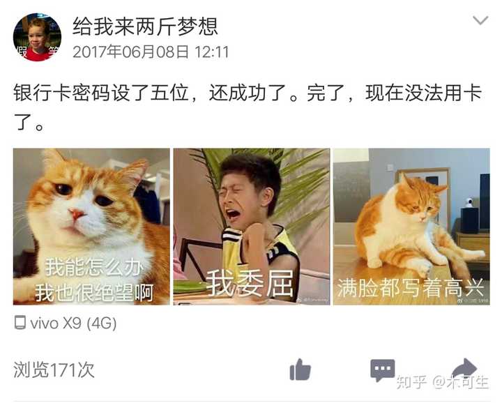 你见过的最神奇的朋友圈是什么?