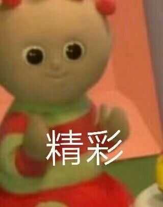 沙雕网友说的算 大体表情包: 熊猫头  小黄脸  花园宝宝 杰尼龟 海绵