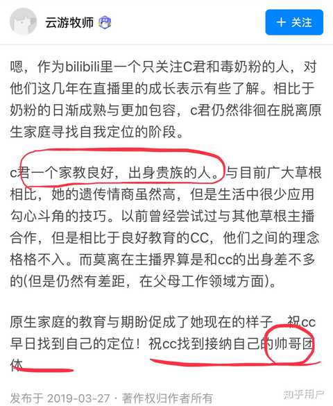 c菌和村长莫璃现在是什么关系? 匿名用户 18 人也赞同了该回答