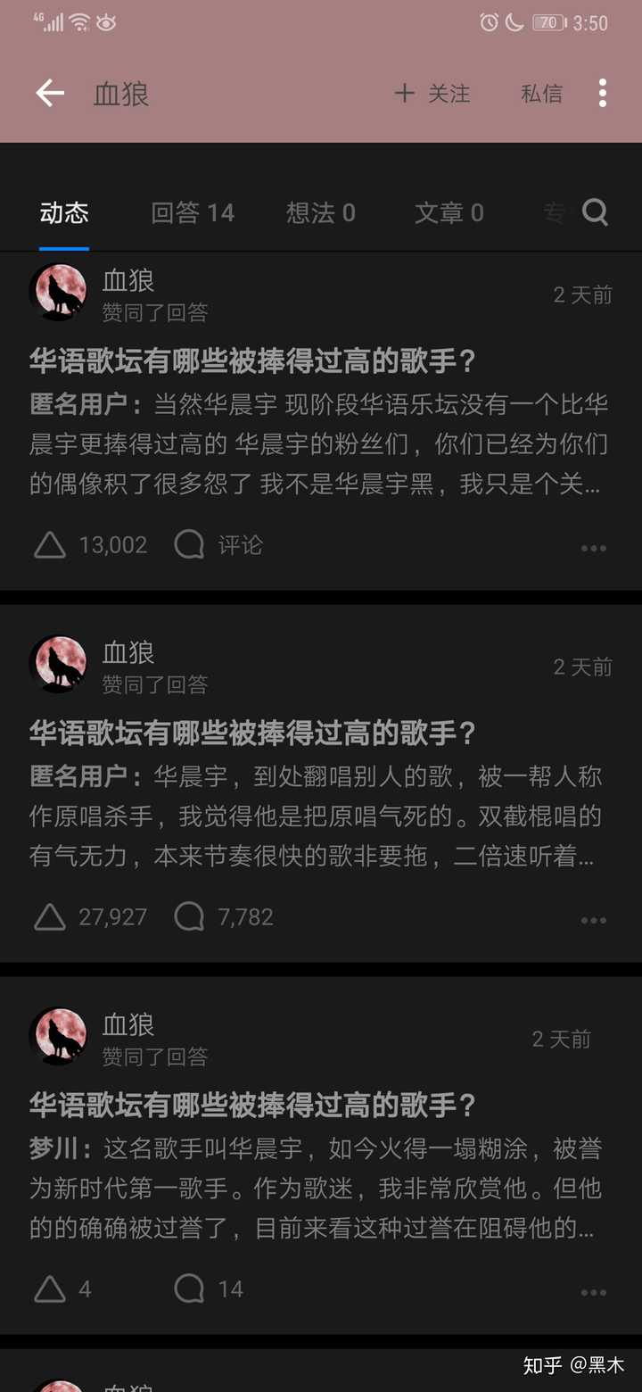 19 年 8 月华晨宇为什么忽然被骂的那么惨,是有黑料吗还是怎么了?