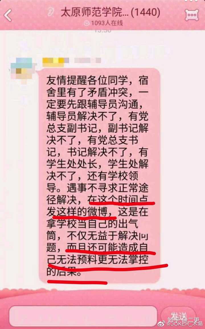 如何看待太原师范学院校园暴力事件和校方的态度及芝芝同学在微博的