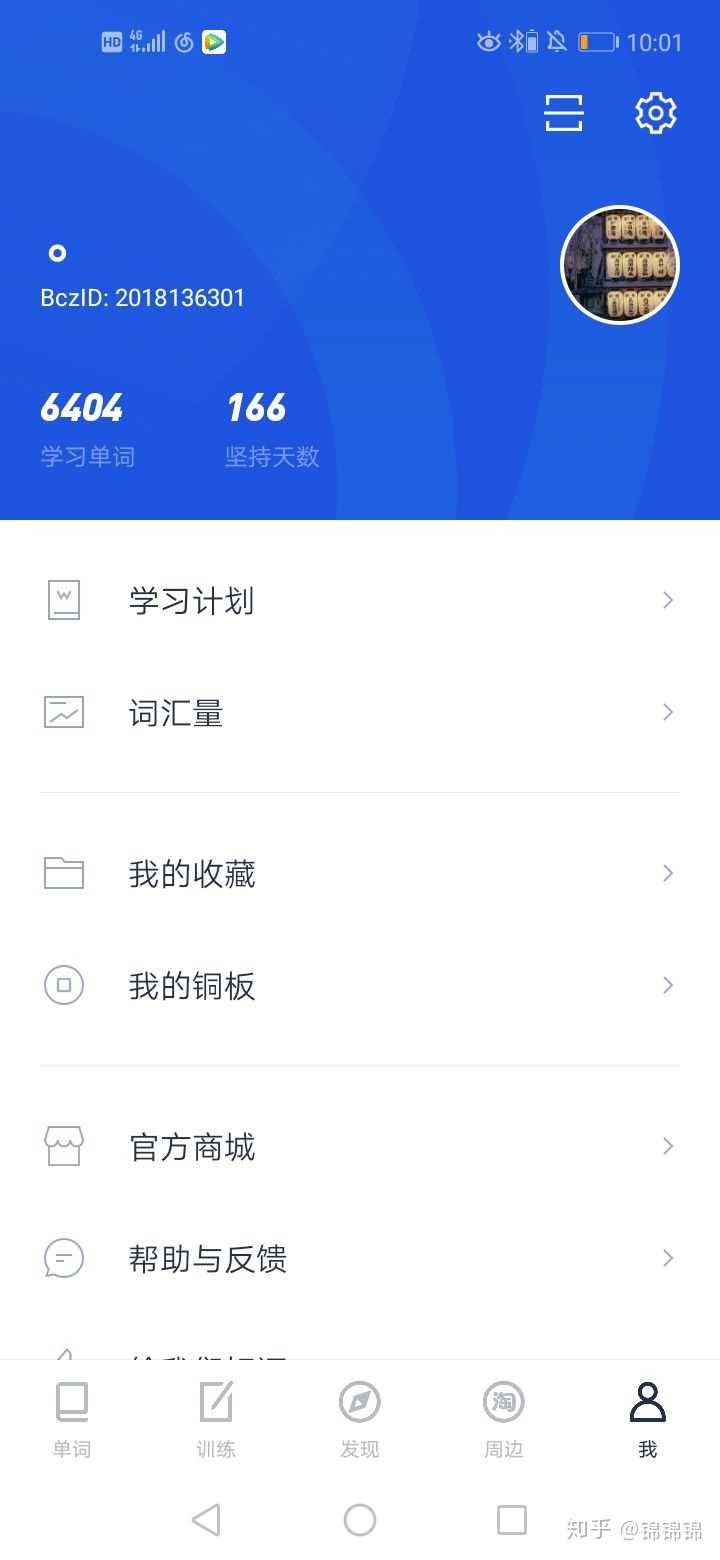 有用 背单词这东西 得靠积累 用百词斩不能三天打鱼两天晒网 得一直