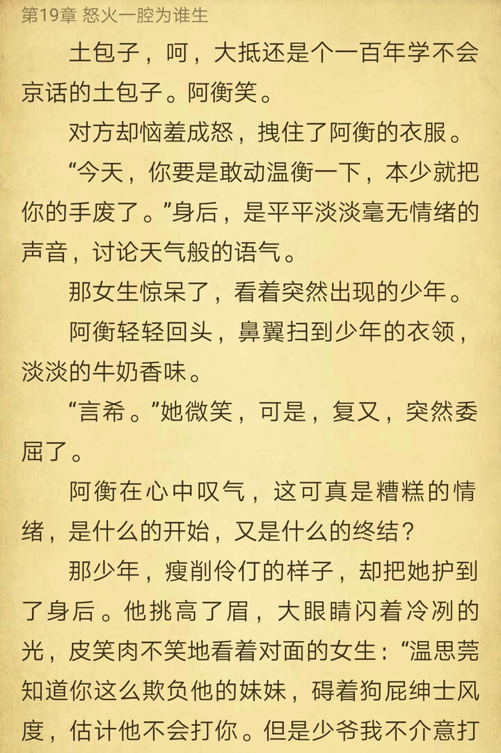 你们看的小说里最喜欢的男女主是谁?