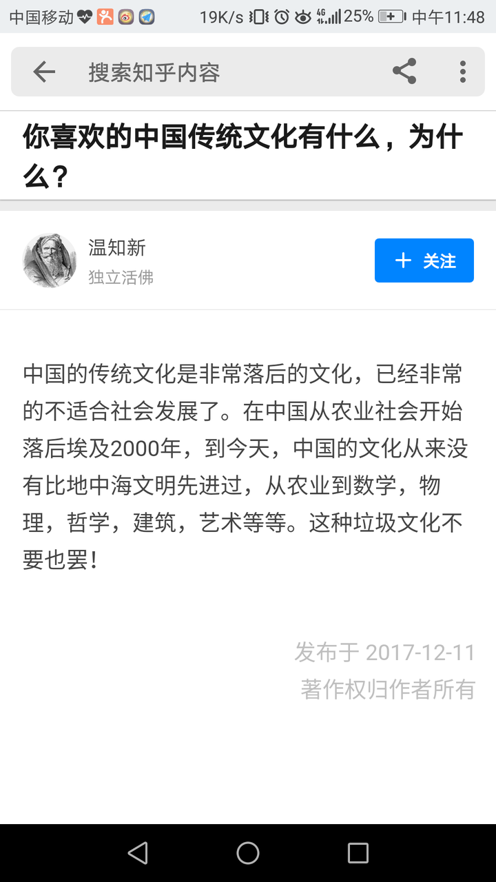 先看看提问者是个什么人,慕洋犬 中医黑,自称某公司ceo,微博上也经常