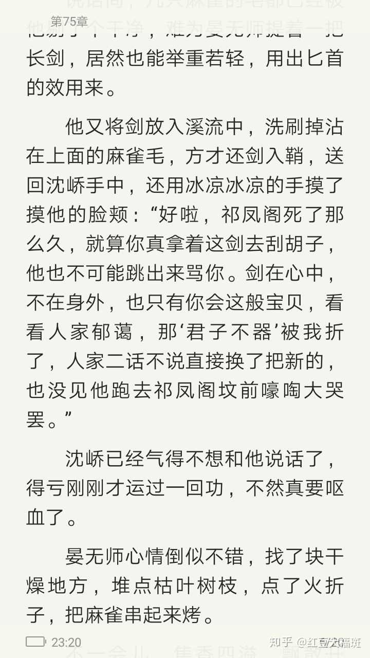 请问有哪些剧情好看文笔好的冷门脆皮鸭求推荐