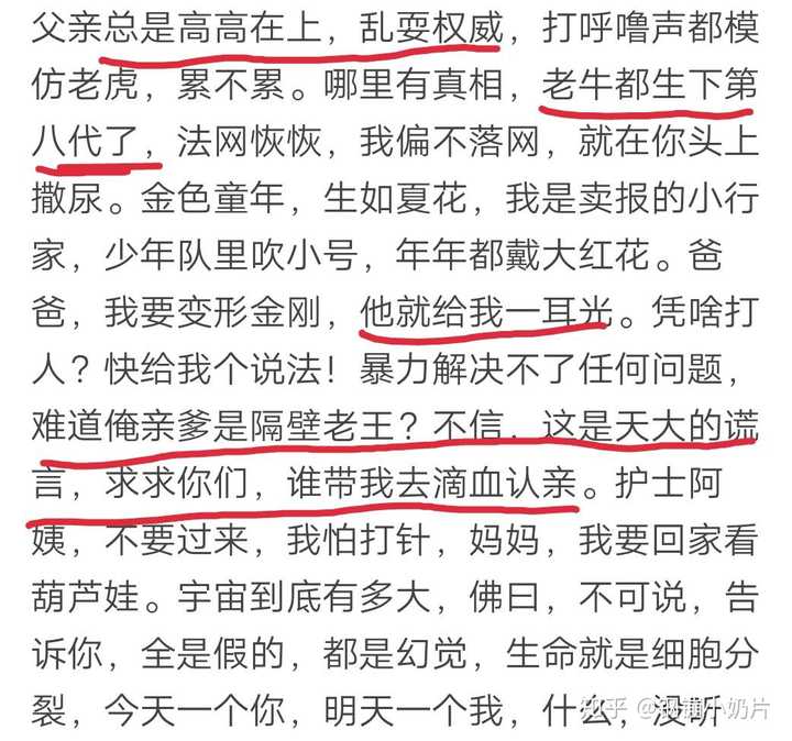 南医大林伶和南大碎尸案凶手有没有可能是同一个人?