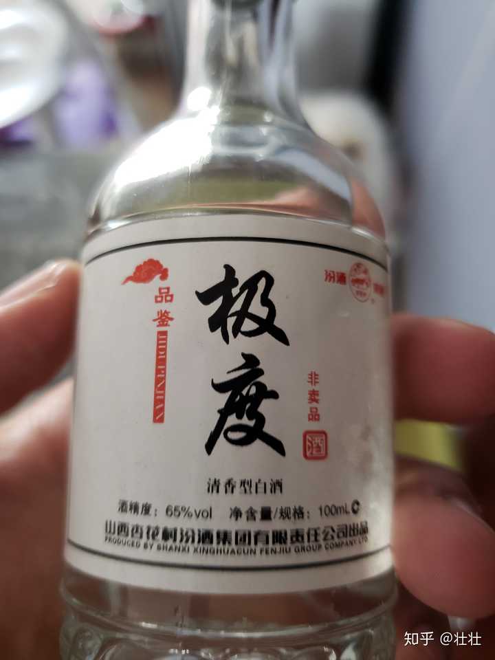 最好喝的白酒是什么?为什么?