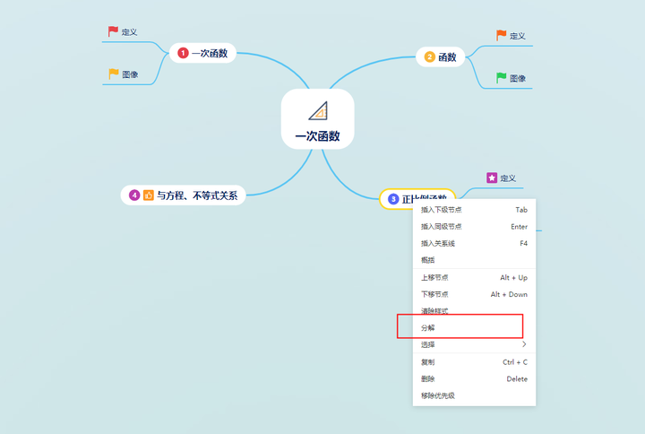 gitmind思维导图怎么导出高清图片?