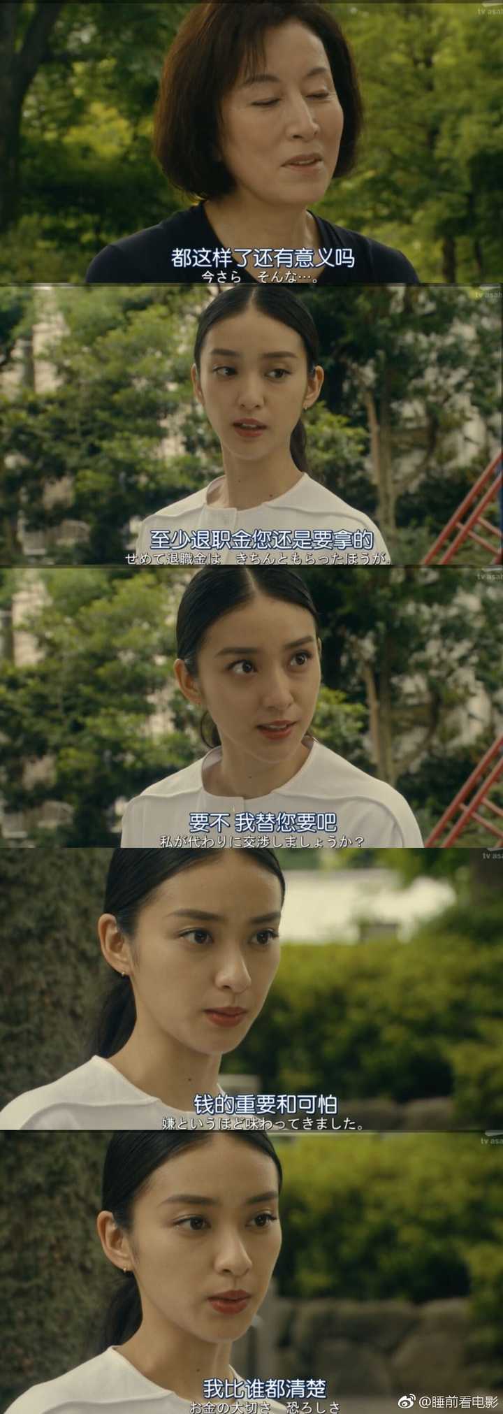 如何评价武井咲版本的日剧《黑色皮革手册》?