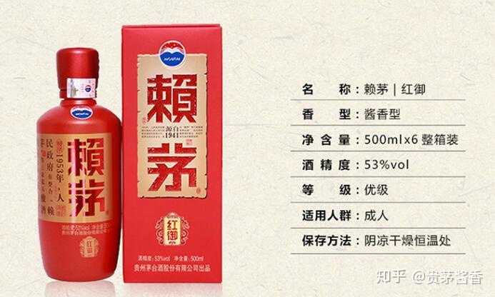 谁知道赖茅是属于什么酒?来科普一下呗?