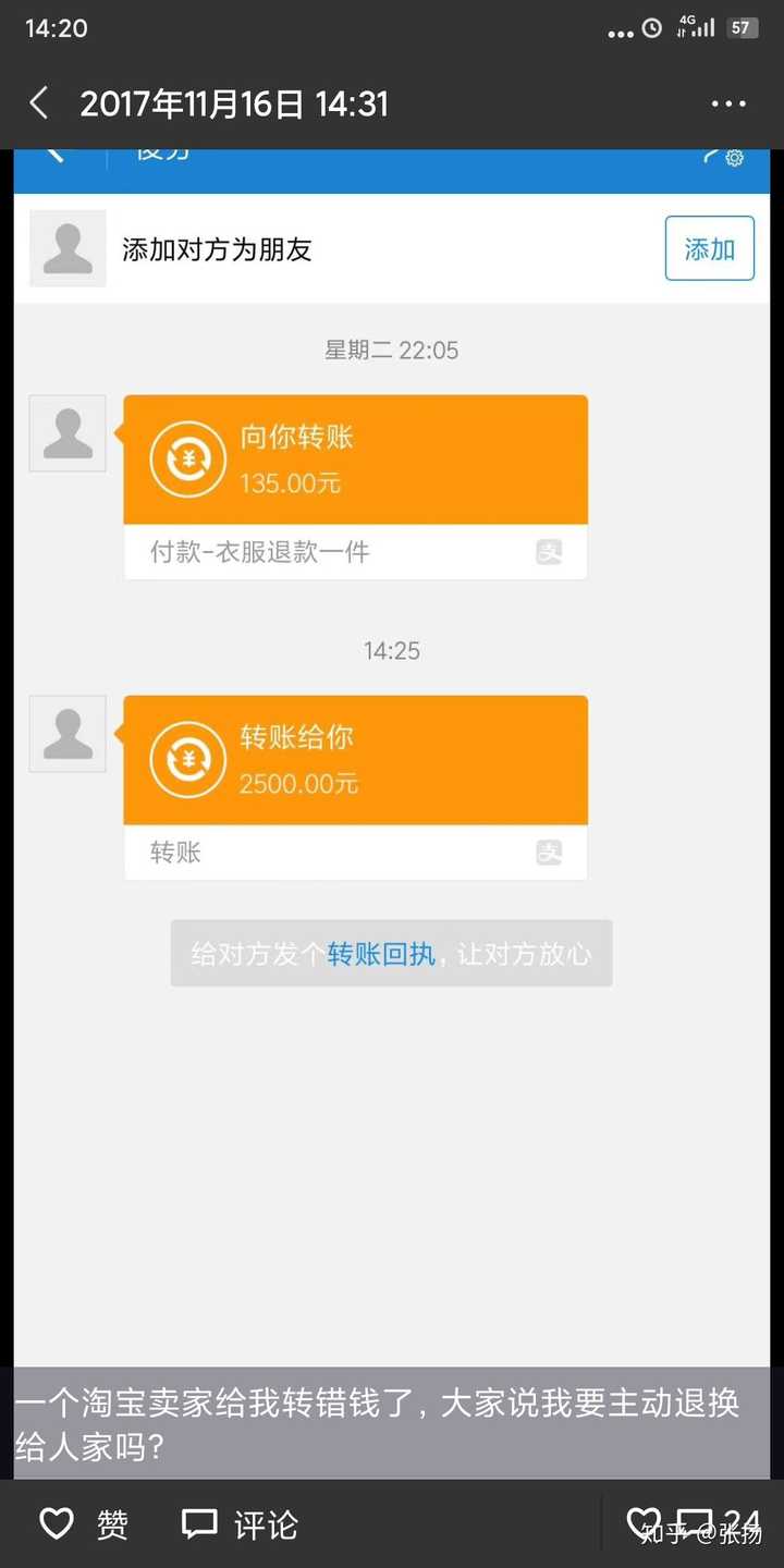 支付宝转账5000元,转错人了, 打电话联系对方,对方关机了,该如何要回