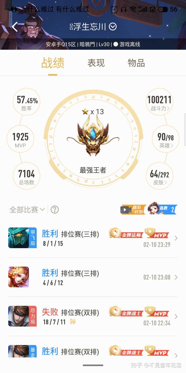 王者荣耀怎么提升王者营地里面的战斗力?