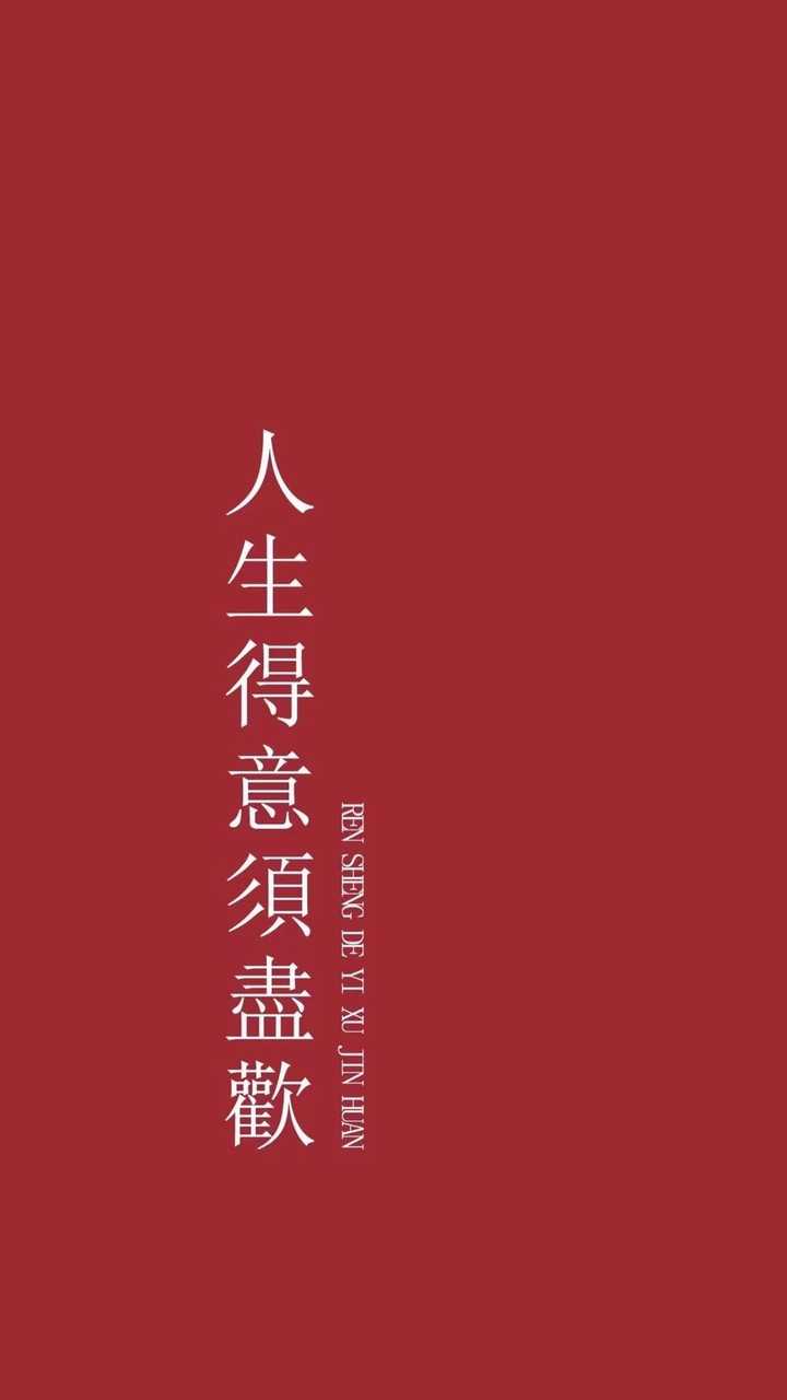 有没有大红色的图片做壁纸.