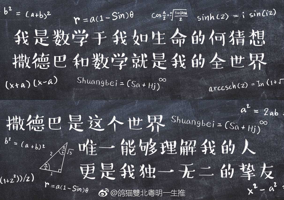 很久之前就看到了这个问题,看完第四季第三期的撒德巴何猜想有感而