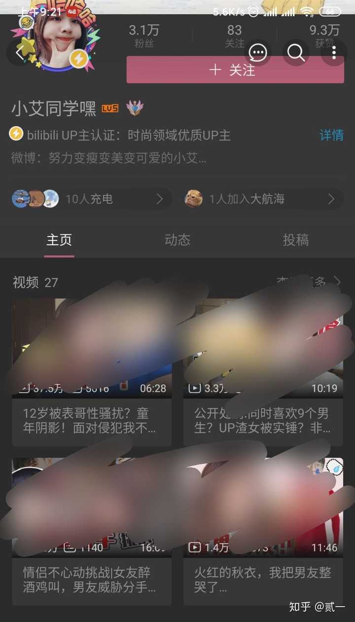 尝试使用哔哩哔哩投稿工具,选择参与的活动"春日vlog挑战",选择分区:"