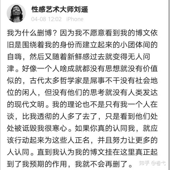 如何看待野外合作社乐队成员刘遥自曝与养女互相取悦,称「凭什么鲍毓